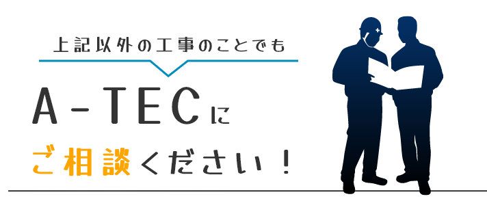 お任せください